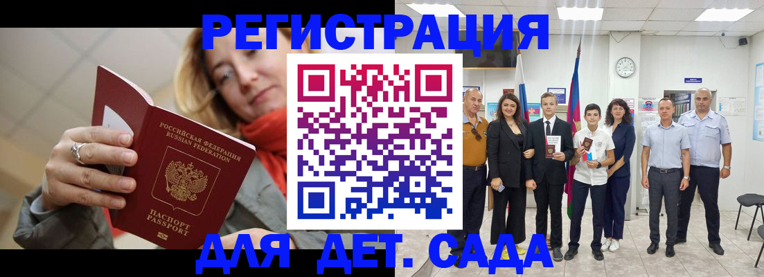 временная регистрация купить в Кемерово