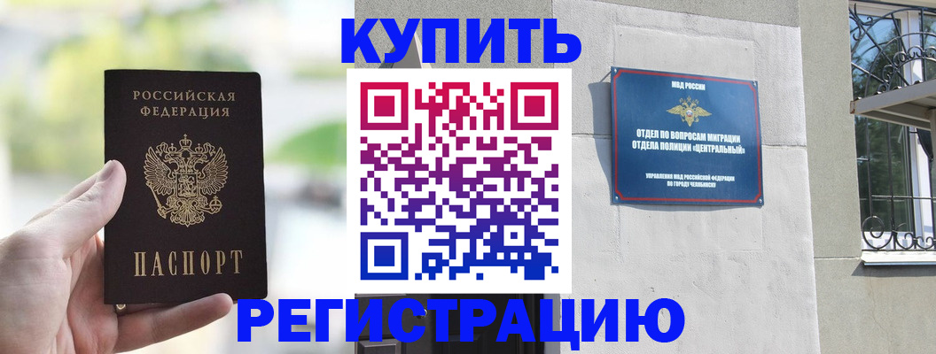 временная регистрация для всех в Кемерово