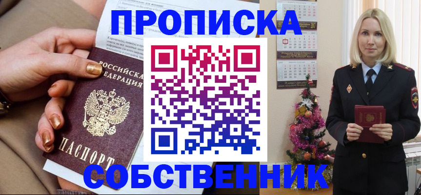 прописка паспорт в Кемерово