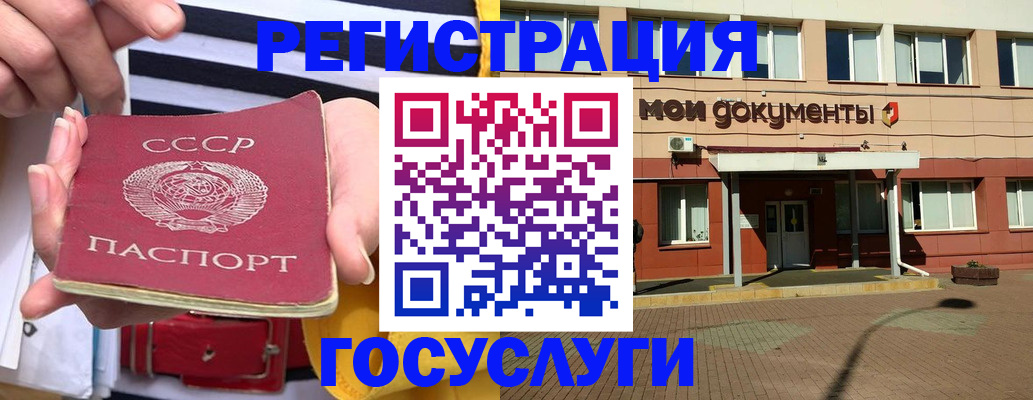 регистрация для дет. сада в Кемерово